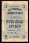 Bulgaria 5 Leva 1916 
P# 16a; VG