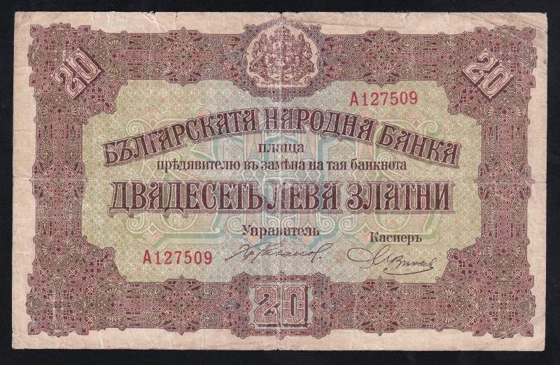 Bulgaria 20 Leva 1917 
P# 23, A127509
