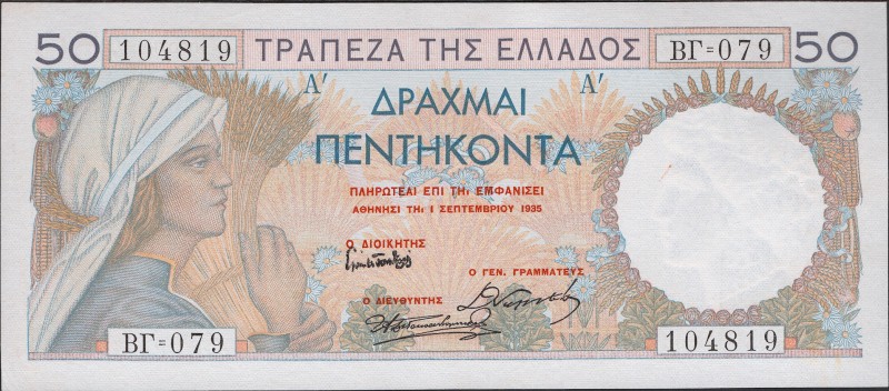 Greece 50 Drachmai 1935 RARE
P# 104; UNC; RARE!