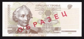 Transnistria 10 Roubles 2000 Specimen
P# 36s, AA0000000. UNC.