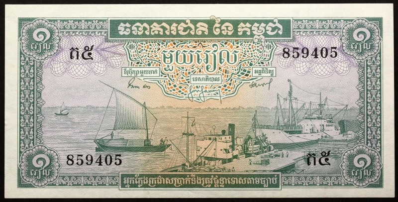 Cambodia 20 Riels 1965 
P# 5c; UNC; Sign. 7