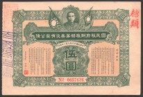 China 5 Dollars 1927 
Nationalist Government Lottery Loan; Large