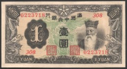 China - Manchukuo 1 Yuan 1937 RARE
P# J130b; № 308 0223718; UNC; RARE!