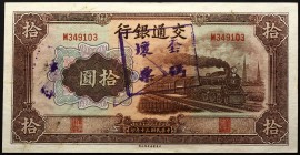China 10 Yuan 1941 
P# 159e; Cancellation handstamp, serial # on face and back