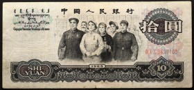 China 10 Yuan 1965 
P# 879a