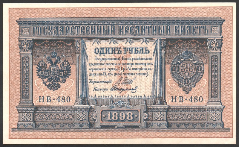 Russia 1 Ruble 1898 
P# 15 (2-13); № HB-480; Sign. Shipov & Starikov; UNC