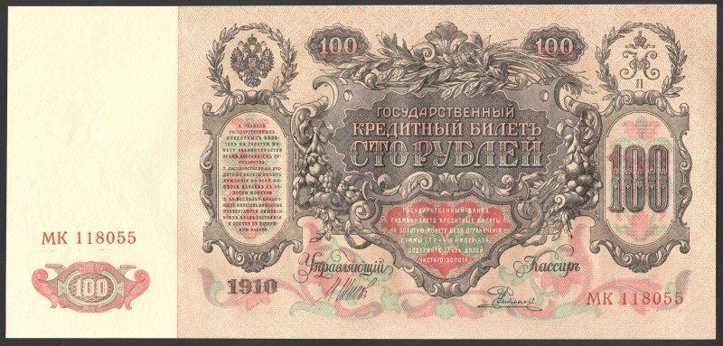 Russia 100 Rubles 1910 
P# 13; № 118055; UNC-; Shipov & Rodionov; Super Large B...