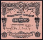 Russia 4% Loan 100 Roubles 1915 
# 024607