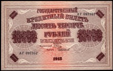 Russia 10000 Roubles 1918 
P# 97a; XF+/AUNC-