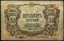 Russia - South Rostov on Don 50 Roubles 1919 
P# S416a