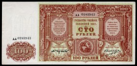 Russia - South 100 Roubles 1919 
P# S439a; XF+