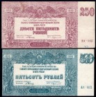 Russia - South Lot of 2 Banknotes 1920 
250 & 500 Roubles 1920