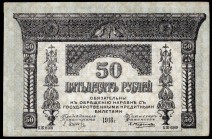 Russia - Transcaucasia 50 Roubles 1918 
P# S605; XF+