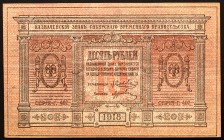Russia - Siberia - Siberian Provincial Administration 10 Roubles 1918 
P# S818; Series 407; XF