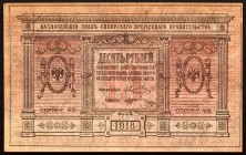 Russia - Siberia - Siberian Provincial Administration 10 Roubles 1918 
P# S818; Series 405; AUNC, Well preserved banknote with few tiny pin holes