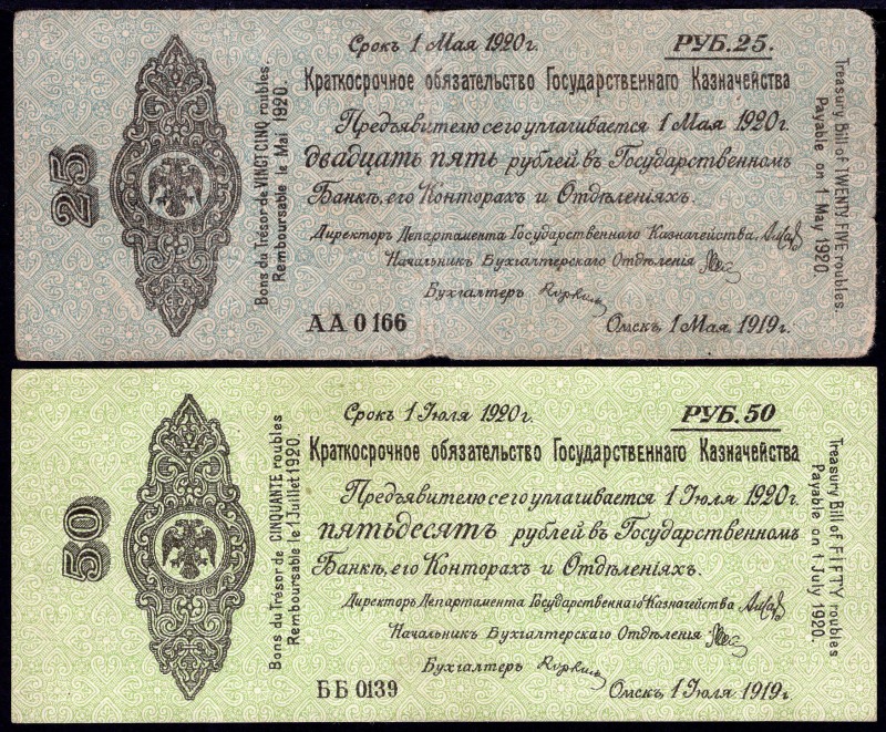 Russia - Siberia - Siberia & Urals Lot of 2 Banknotes 1919 
25 & 50 Roubles 191...