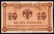 Russia - East Siberia 10 Kopeks 1918 (1920) Rare
P# S1242
