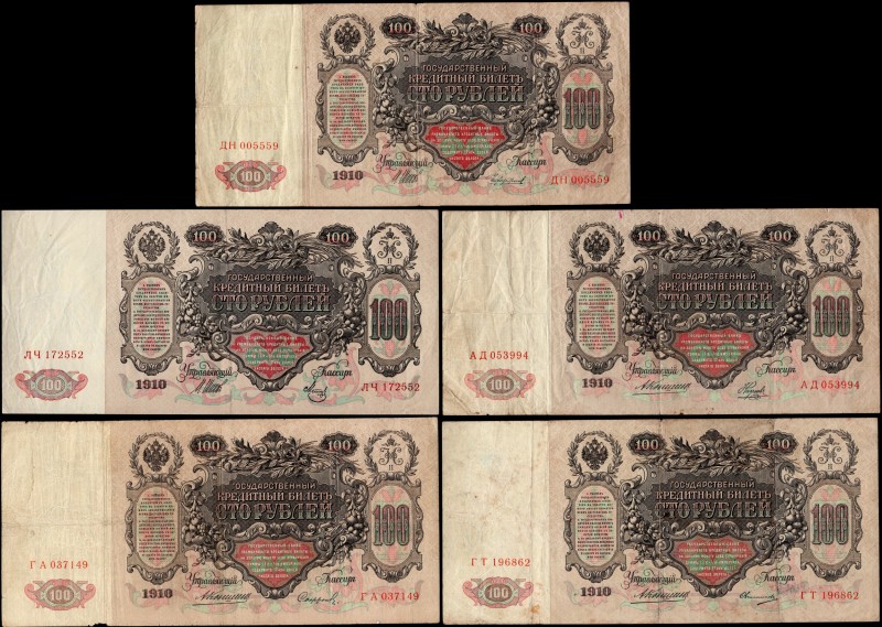 Russia Lot of 5 Banknotes 1909 -1917
All Cashiers Signatures are Different