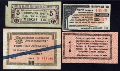 Russia Lot of 4 Various Notes 1917 -1966
Different Denominations