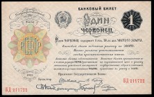 Russia - USSR 1 Chervonets 1922 Rare
P# 139a. XF, Folded but in a very rare high grade for note of this type. well preserved paper.