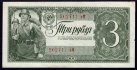 Russia - USSR 3 Roubles 1938 
P# 214; XF+/AUNC-
