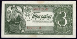 Russia - USSR 3 Roubles 1938 
P# 214; XF+/AUNC-