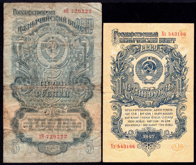 Russia - USSR Lot of 2 Banknotes 1947 
1 5 Roubles 1947