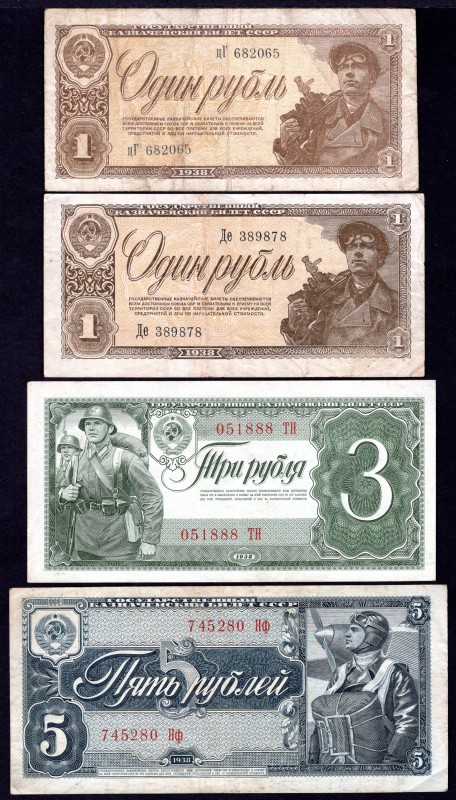 Russia - USSR Lot of 4 Banknotes 1947 
1 3 5 Roubles 1938