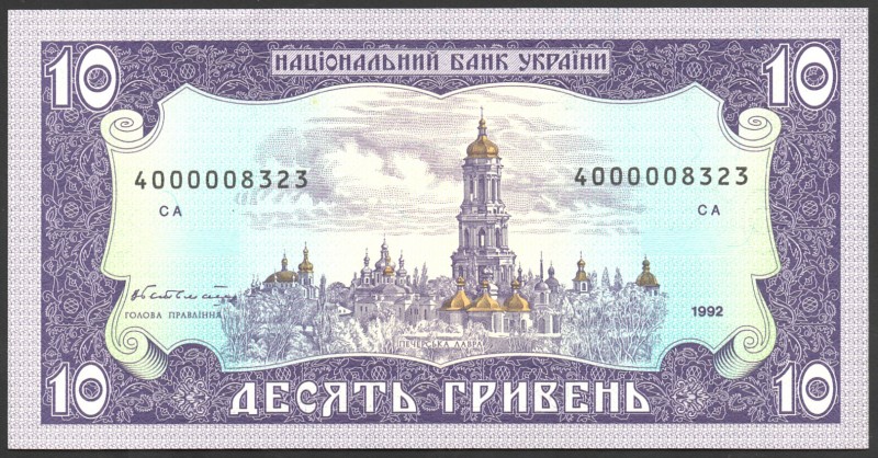 Ukraine 10 Hriven 1992 
P# 106a; № 4000008323; UNC; "Kiev Pechersk Lavra"