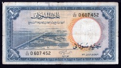 Sudan 1 Pound 1966 
P# 8c; F