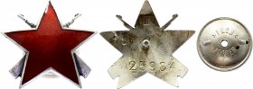 Yugoslavia Order of the Partisan Star - 3rd Class 
#25984; Silver; Ikom, Zagreb