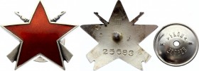 Yugoslavia Order of the Partisan Star - 3rd Class 
# 25683; Silver; Ikom, Zagreb