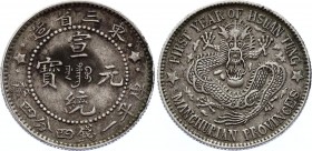 China - Manchurian provinces 20 Cents 1908 
Y# 213; Silver 5.15g