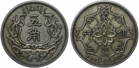 China - Meng Chiang 5 Chiao 1938 -27
Y# 521; Cu-Ni 5.52g; XF/aUNC