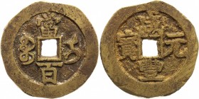 China - Sinkiang 100 Cash 1851 -1861
C# 28-8; Сast Copper 30,0g.