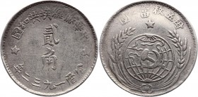 China - Soviet Republic 20 Cents 1932 
Zeno# 170440; Silver 5,46g.; Chinese Soviet Republic