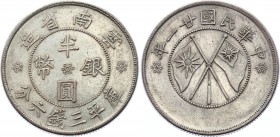 China - Yunnan 50 Cents 1932 -21
KM# 492; Silver; Nice Details