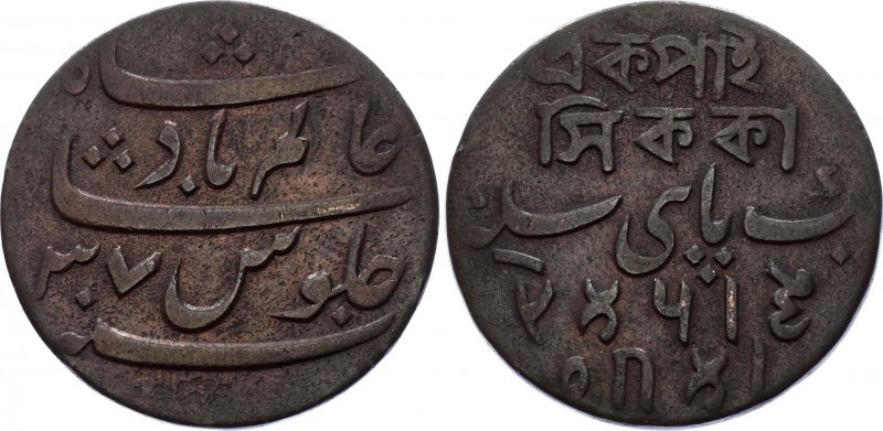 India - Bengal 1 Pice 1796 -1809
KM# 53; Shah Alam II