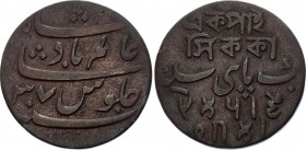 India - Bengal 1 Pice 1796 -1809
KM# 53; Shah Alam II