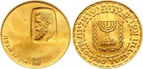 Israel 20 Lirot 1960 
KM# 30; 12th Anniversary of Independence - Theodore Herzl Centenary. Gold (.916), 7.98g. Mintage 10460. Not common.