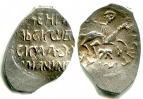 Russia Pskov Denga Vasily-III ZAMANINA 1479 - 1533
Silver; 0,76 g.; UNC; исключительное состояние; монета не была в обращении; полный прочекан титула...