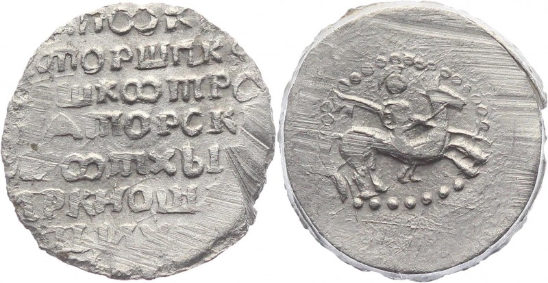 Russia Mordvinian Denga 1487 -1548 R
Спаский R; Silver 0,72g.; XF; The Mordvini...