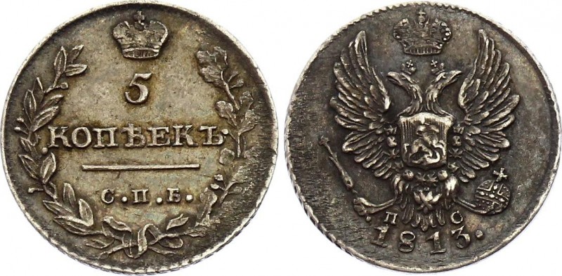 Russia 5 Kopeks 1813 СПБ ПС
Bit# 256; Silver 0.85g