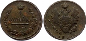 Russia 1 Kopek 1830 КМ АМ
Bit# 645; "Eagle with wings upwards"; Copper 8.25g