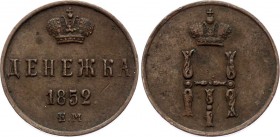 Russia Denezhka 1852 EM
Bit# 614; Copper 2.33g