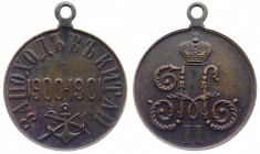 Russia Medal "For a Trip to China 1900-1901" 1900 
Bronze 8.74g; Privat Issue; Rare Condition