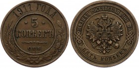 Russia 5 Kopeks 1911 СПБ
Bit# 210; Copper 16.06g