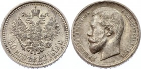 Russia 50 Kopeks 1912 ЭБ
Bit# 91; Silver 9.89g