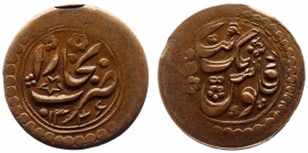 Central Asia - Bukhara Tenga 1918 AH 1336
KM# 46.2; Copper 19 mm 2.26g; Double Struck on the Obverse; Luster; aUNC/UNC
