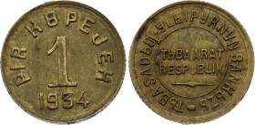 Russia - USSR - Tannu Tuva 1 Kopek 1934 
KM# 1; Aluminium-bronze 0.95g